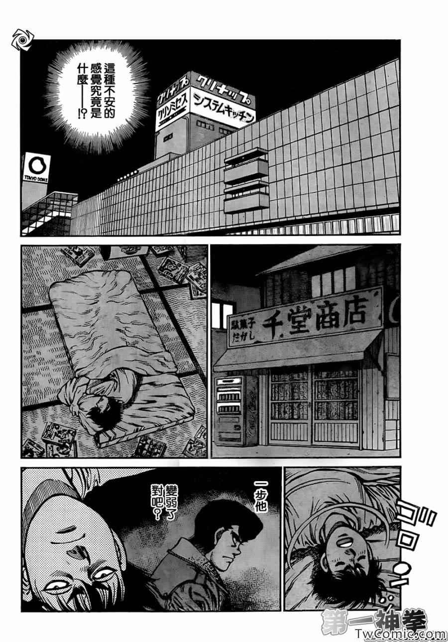 第1020话