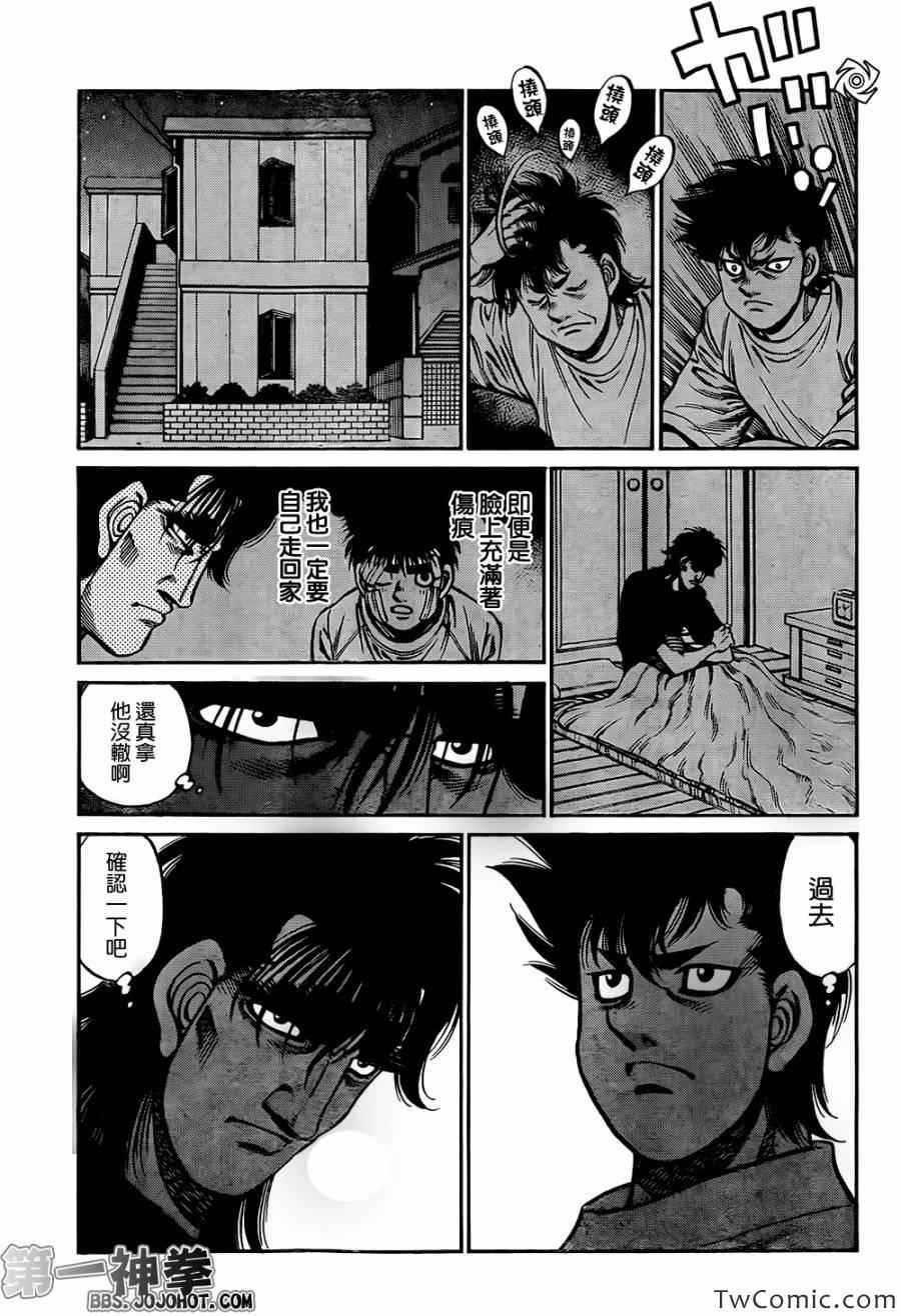 第1020话