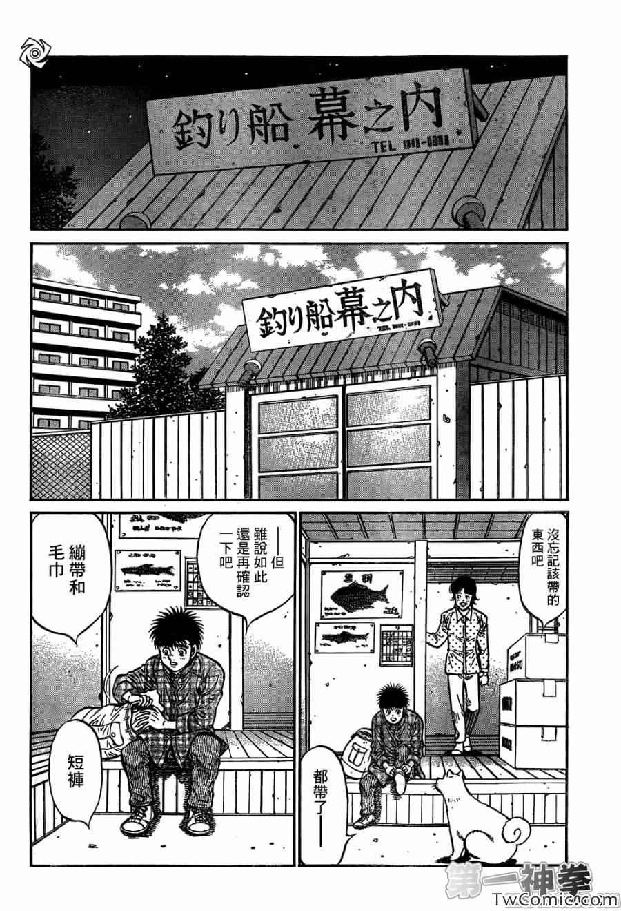 第1020话