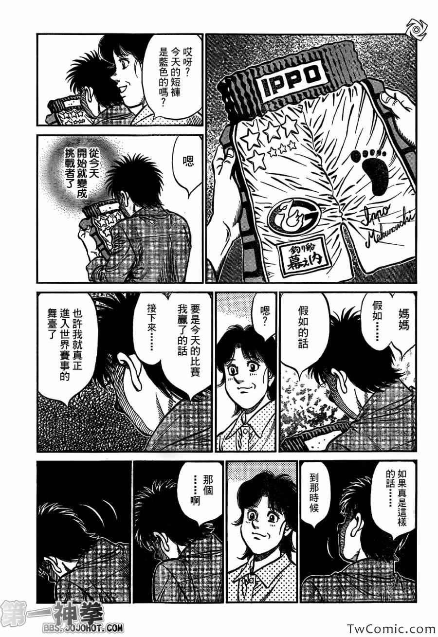 第1020话