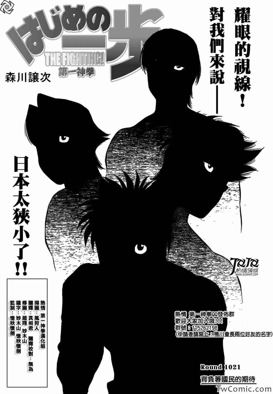第1021话