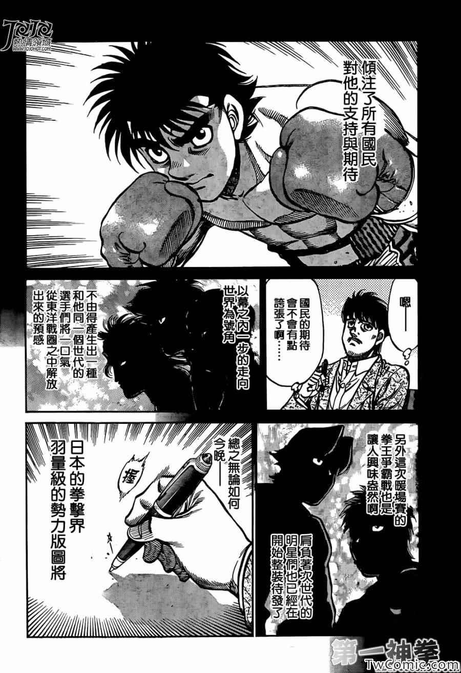 第1021话