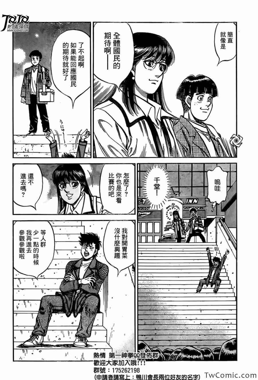 第1021话