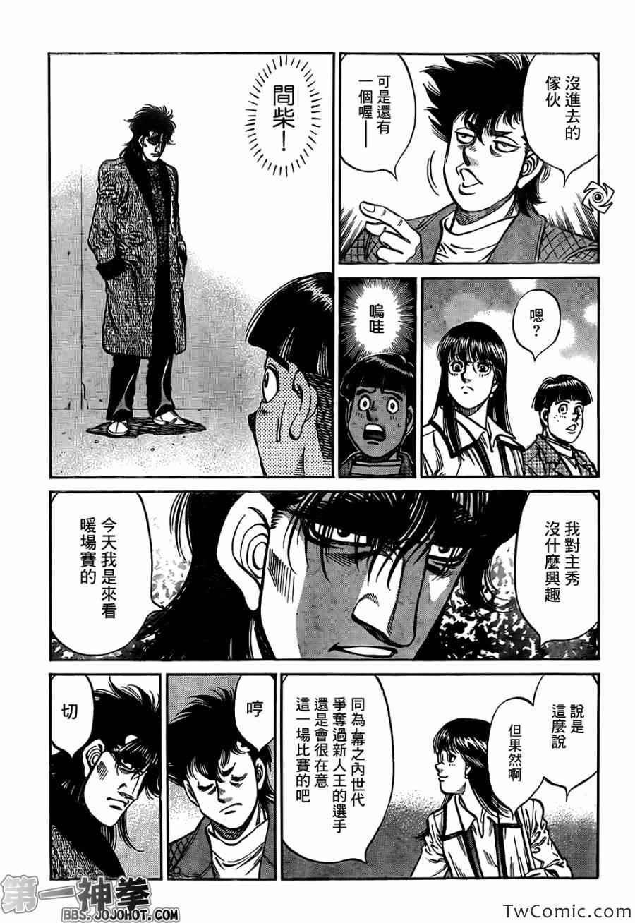 第1021话