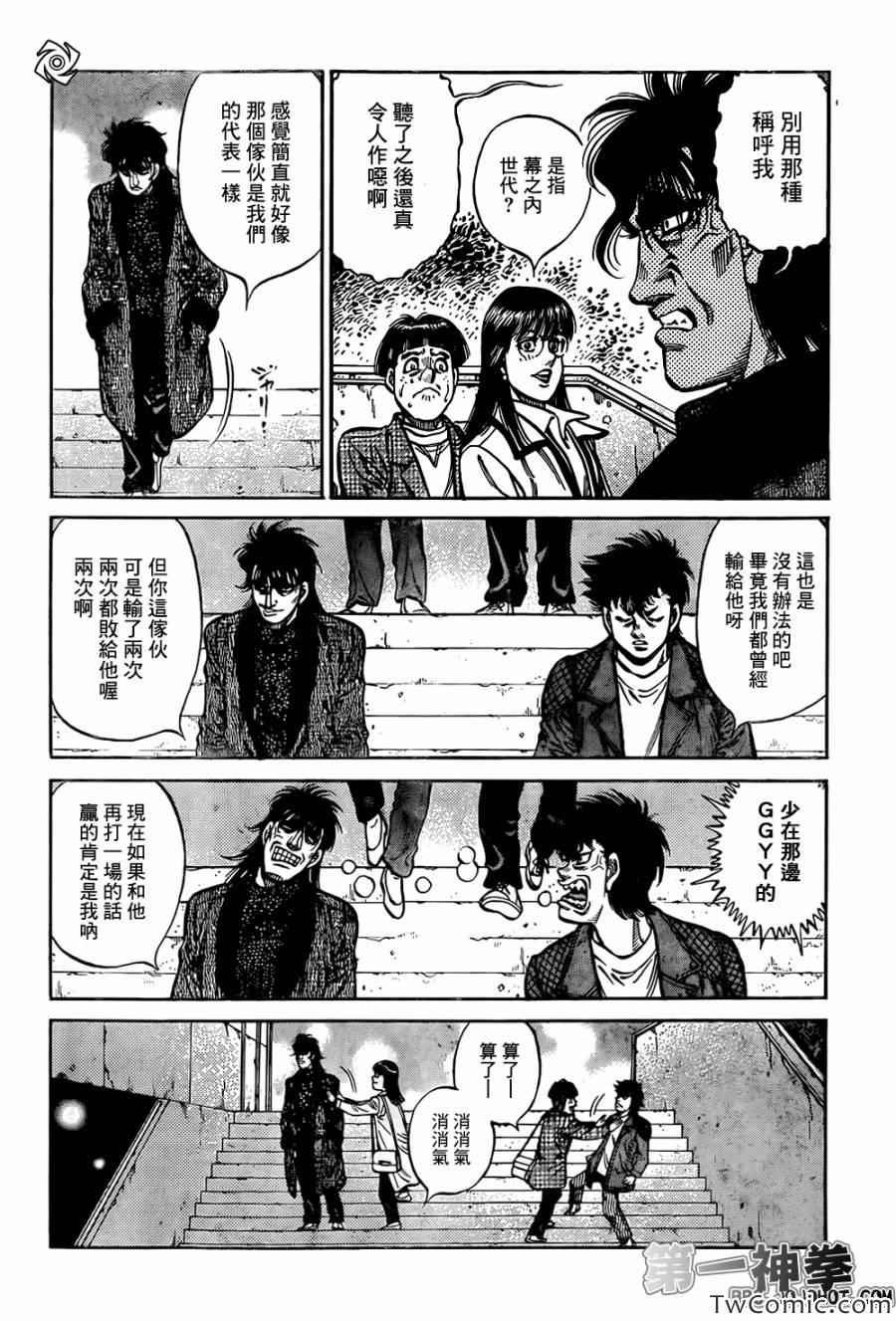 第1021话