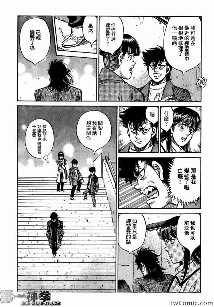 第1021话