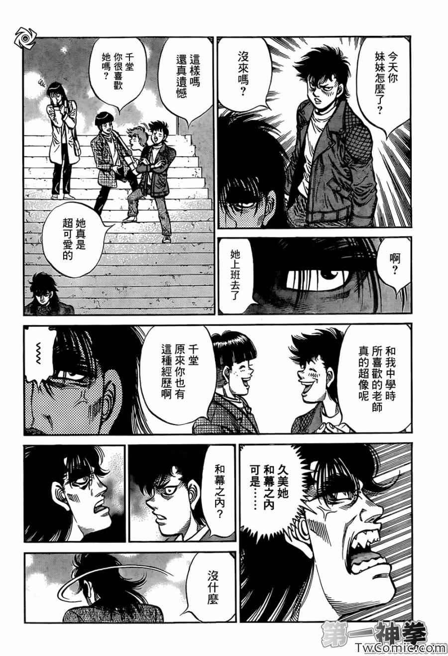 第1021话