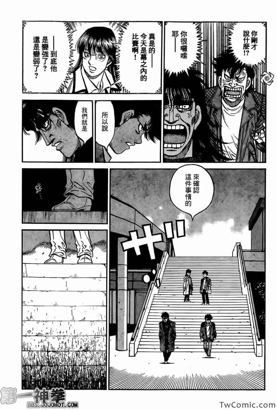 第1021话