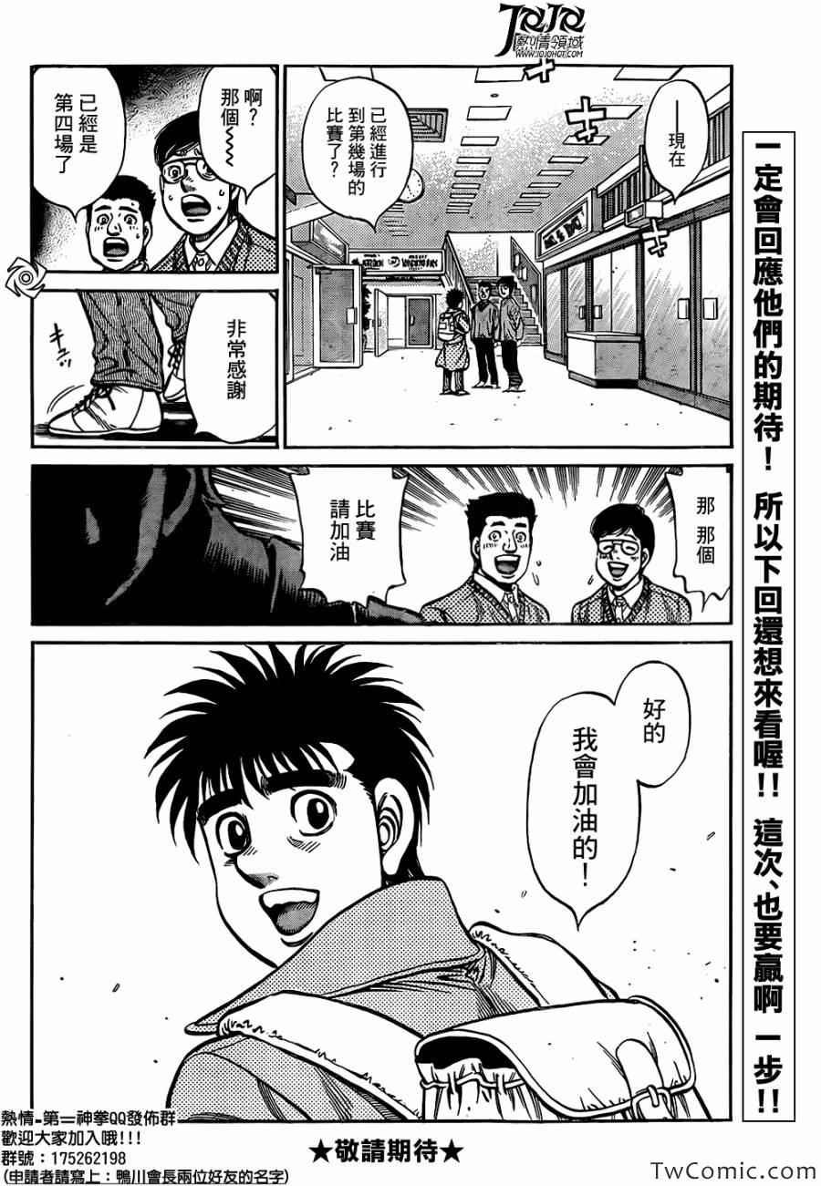 第1021话