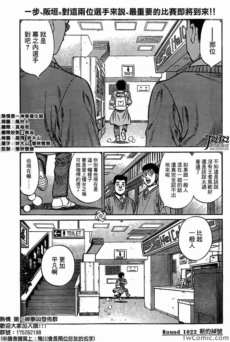 第1022话