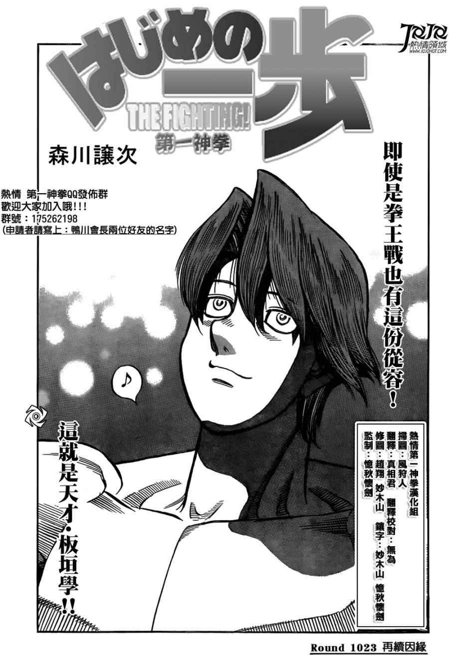 第1023话