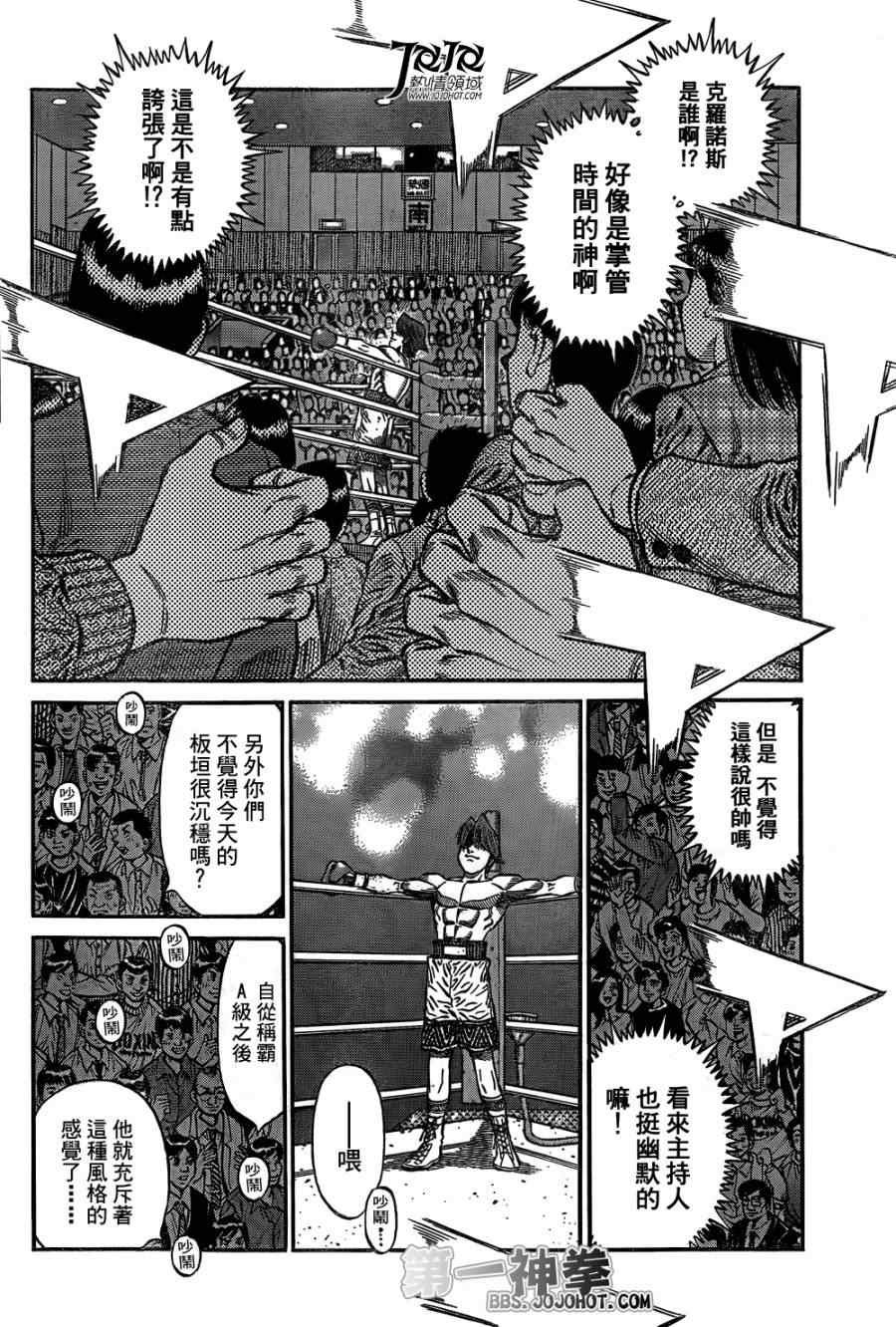 第1023话