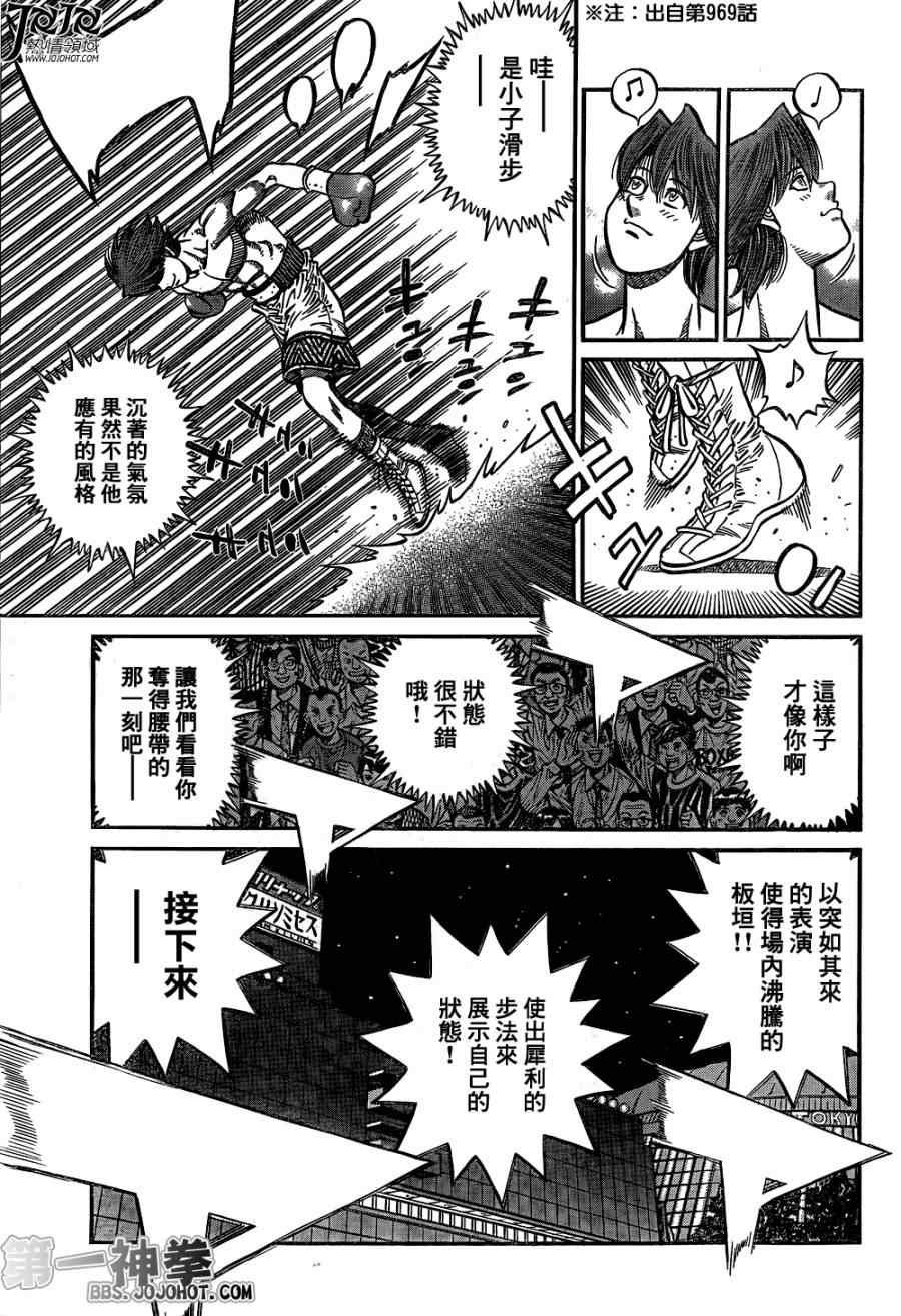 第1023话