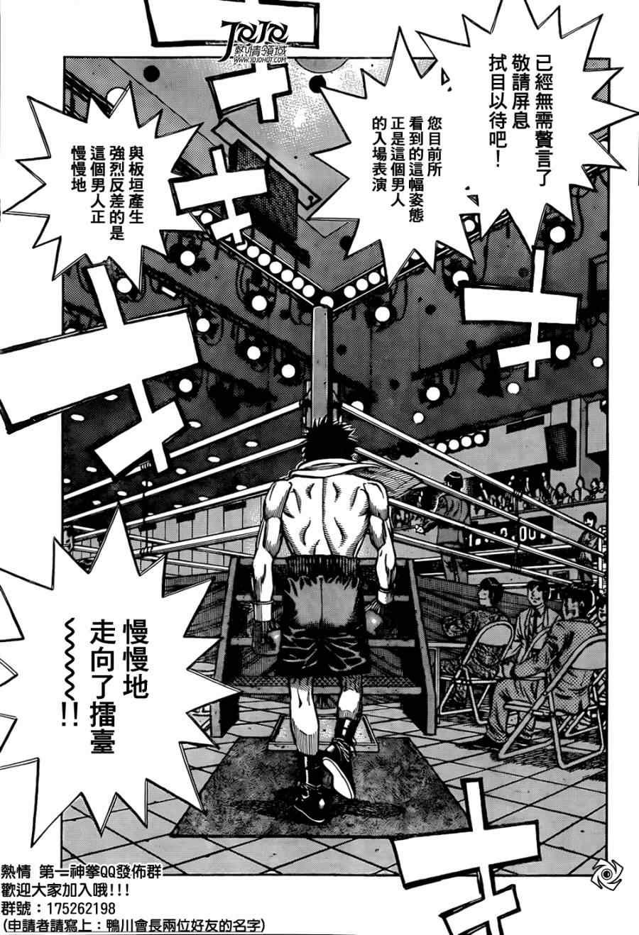 第1023话