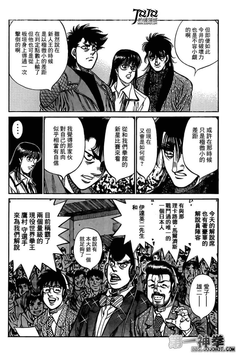 第1023话