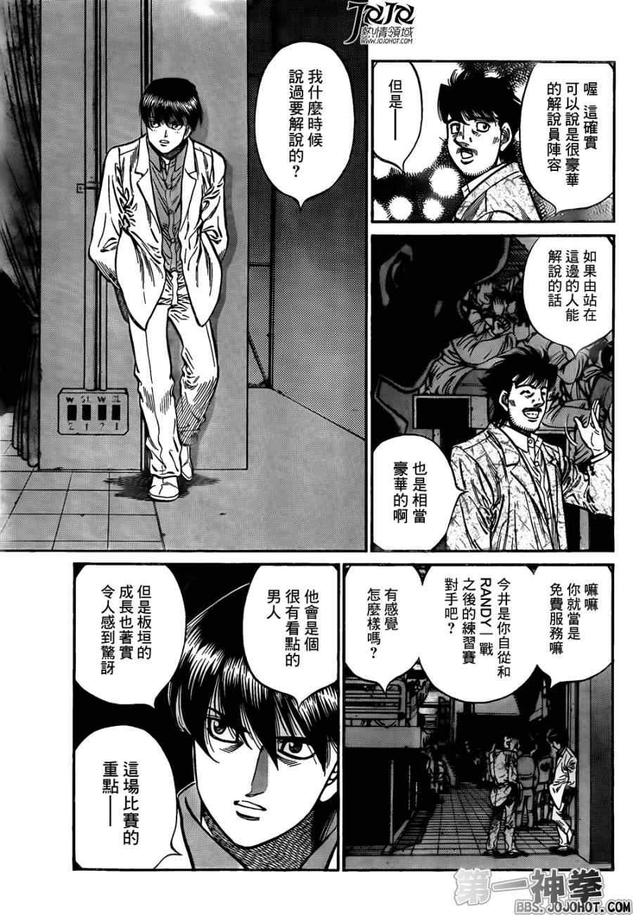 第1023话