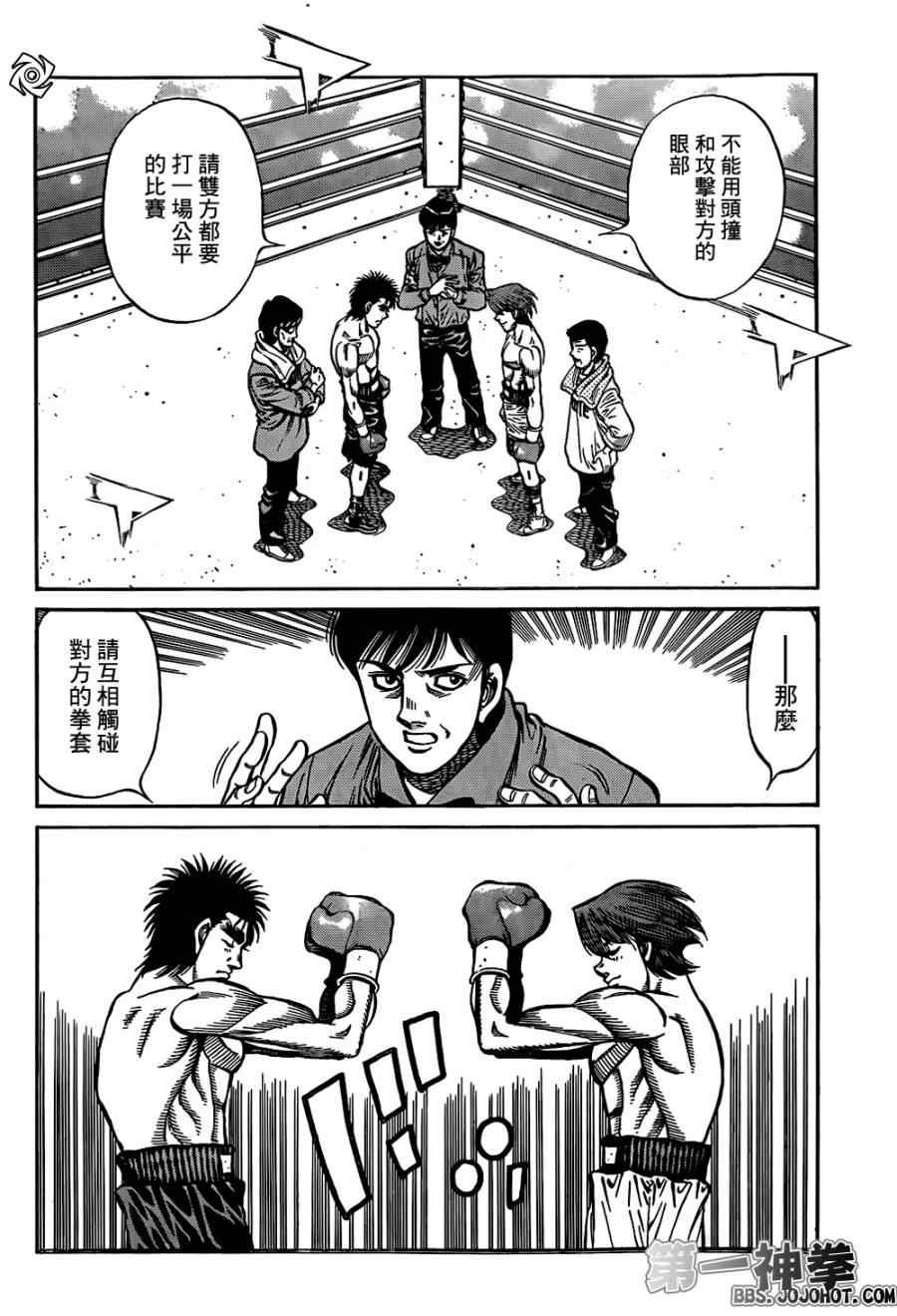 第1023话