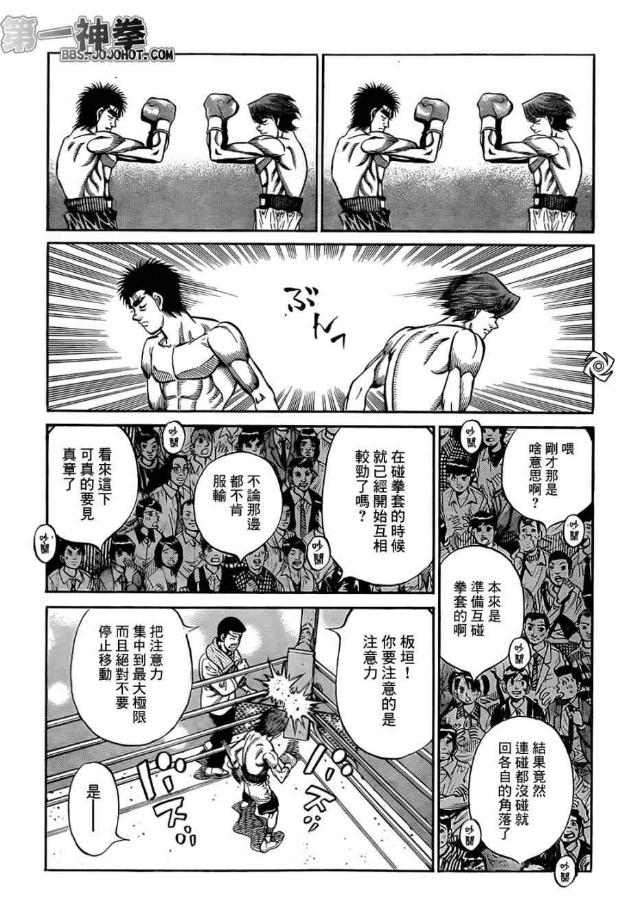 第1023话