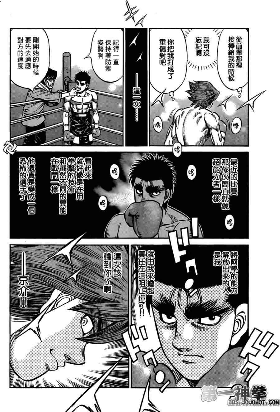 第1023话