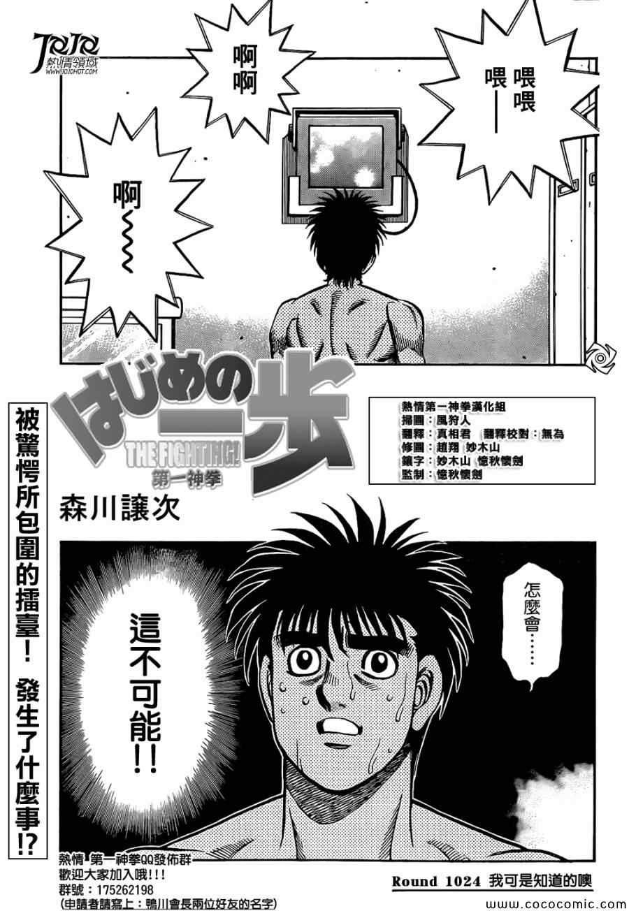 第1024话