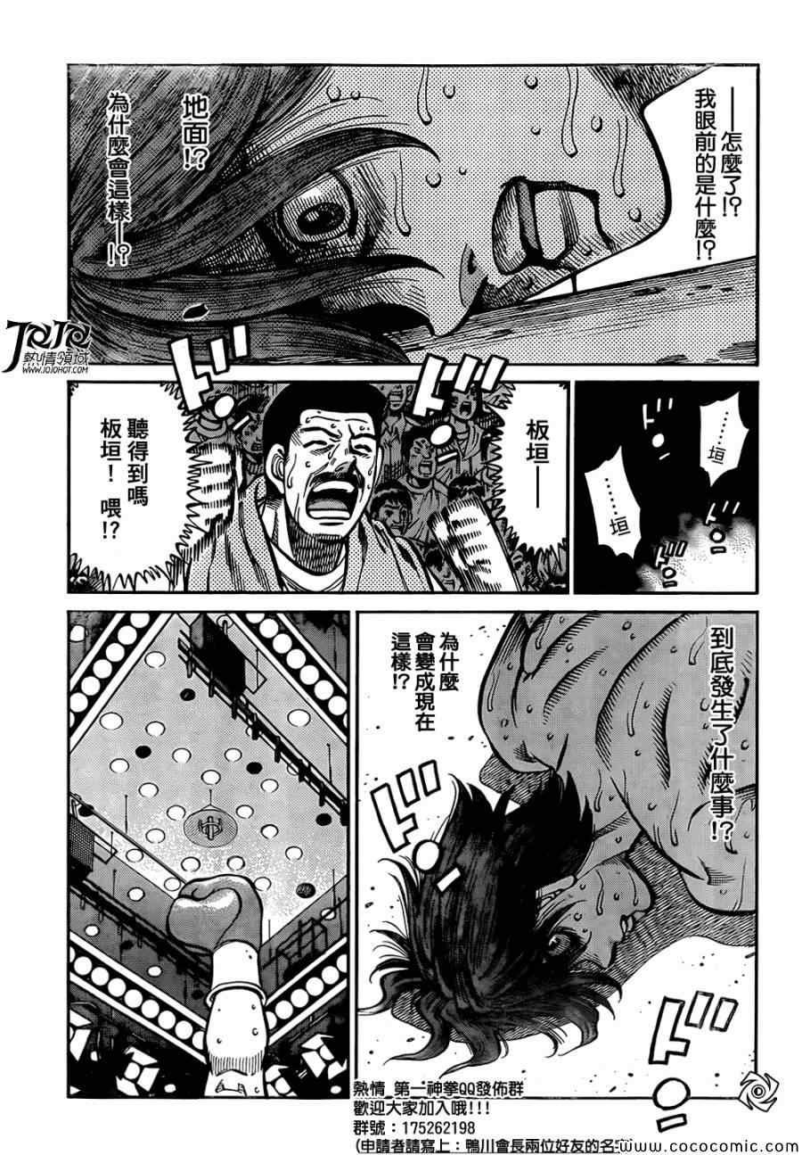 第1024话