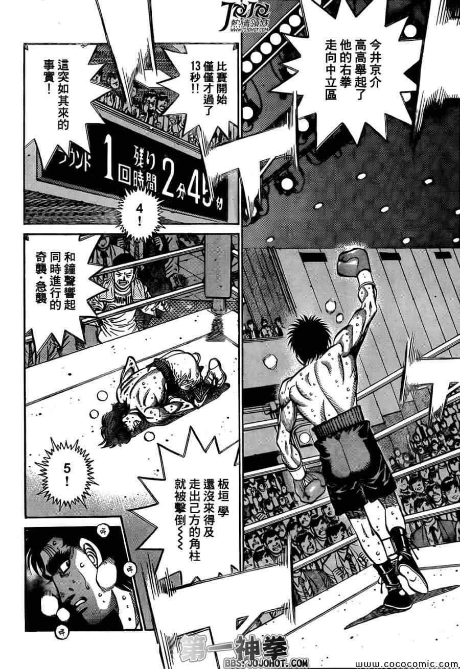 第1024话