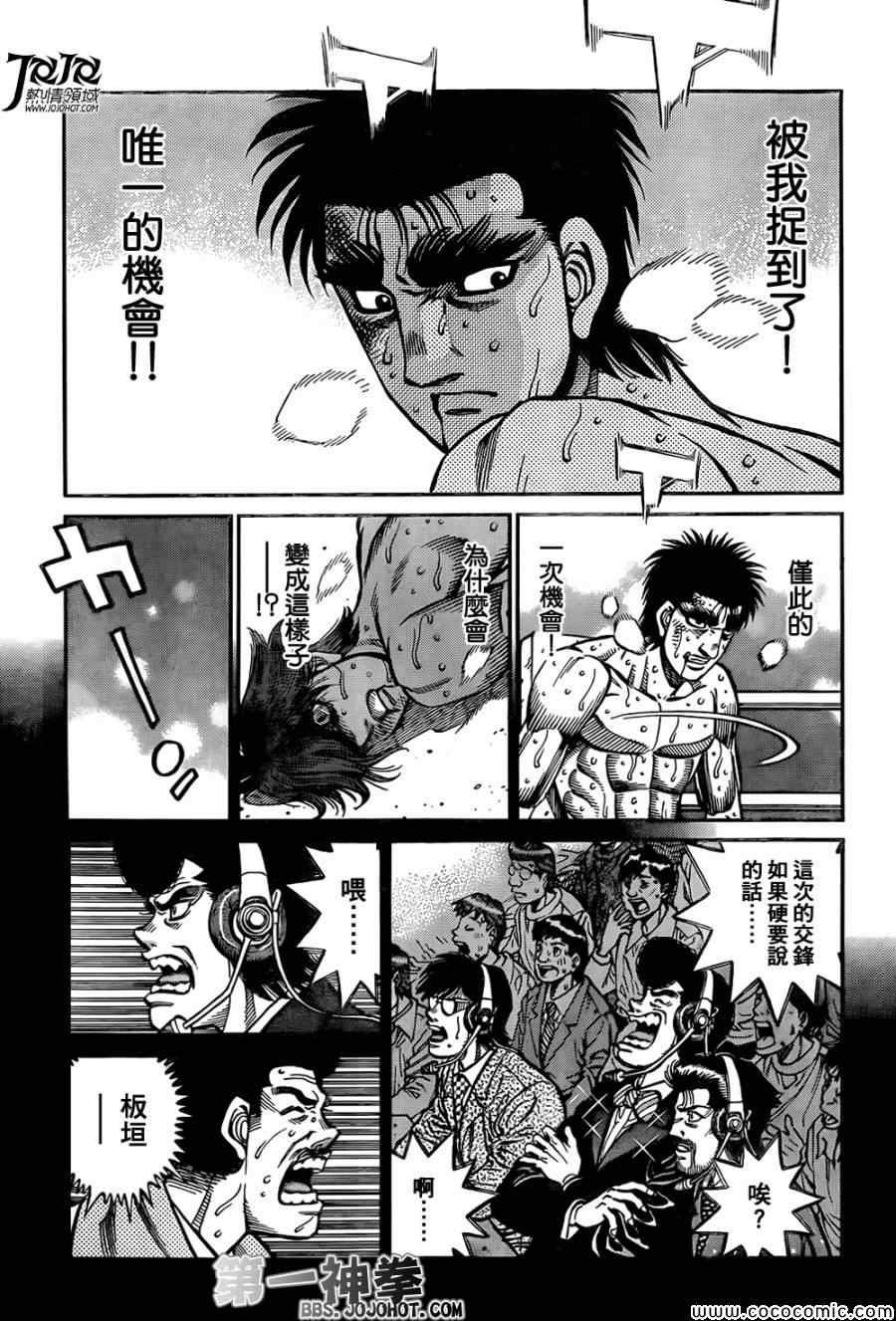 第1024话