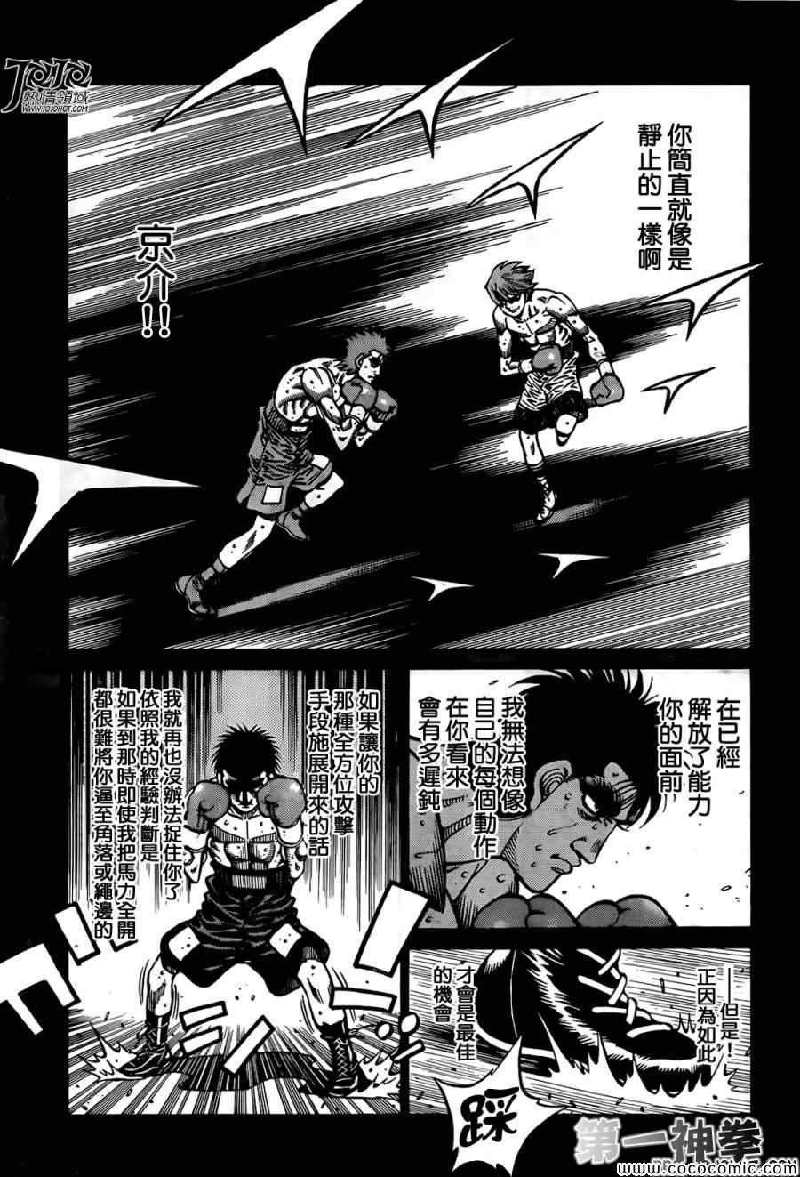 第1024话