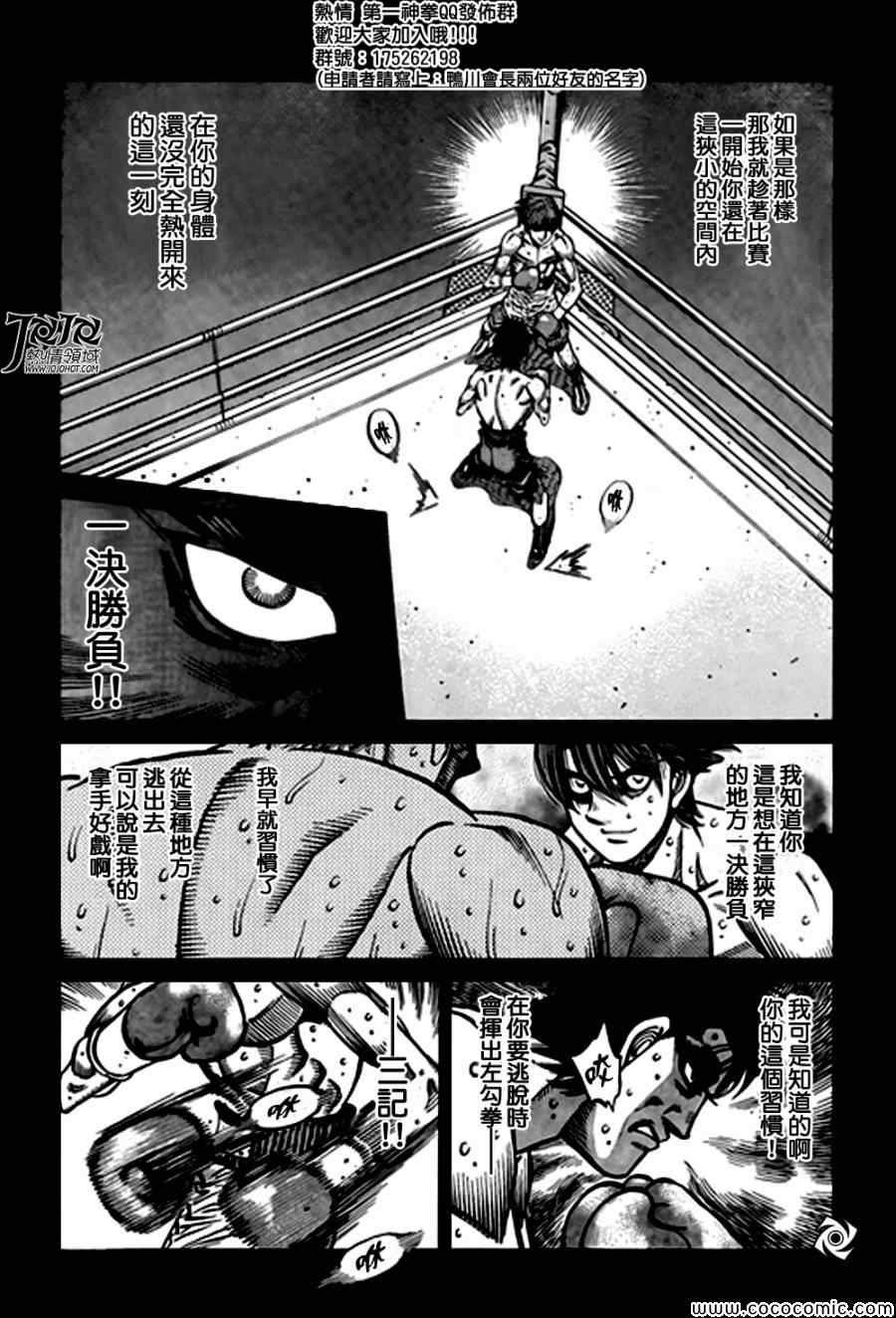 第1024话