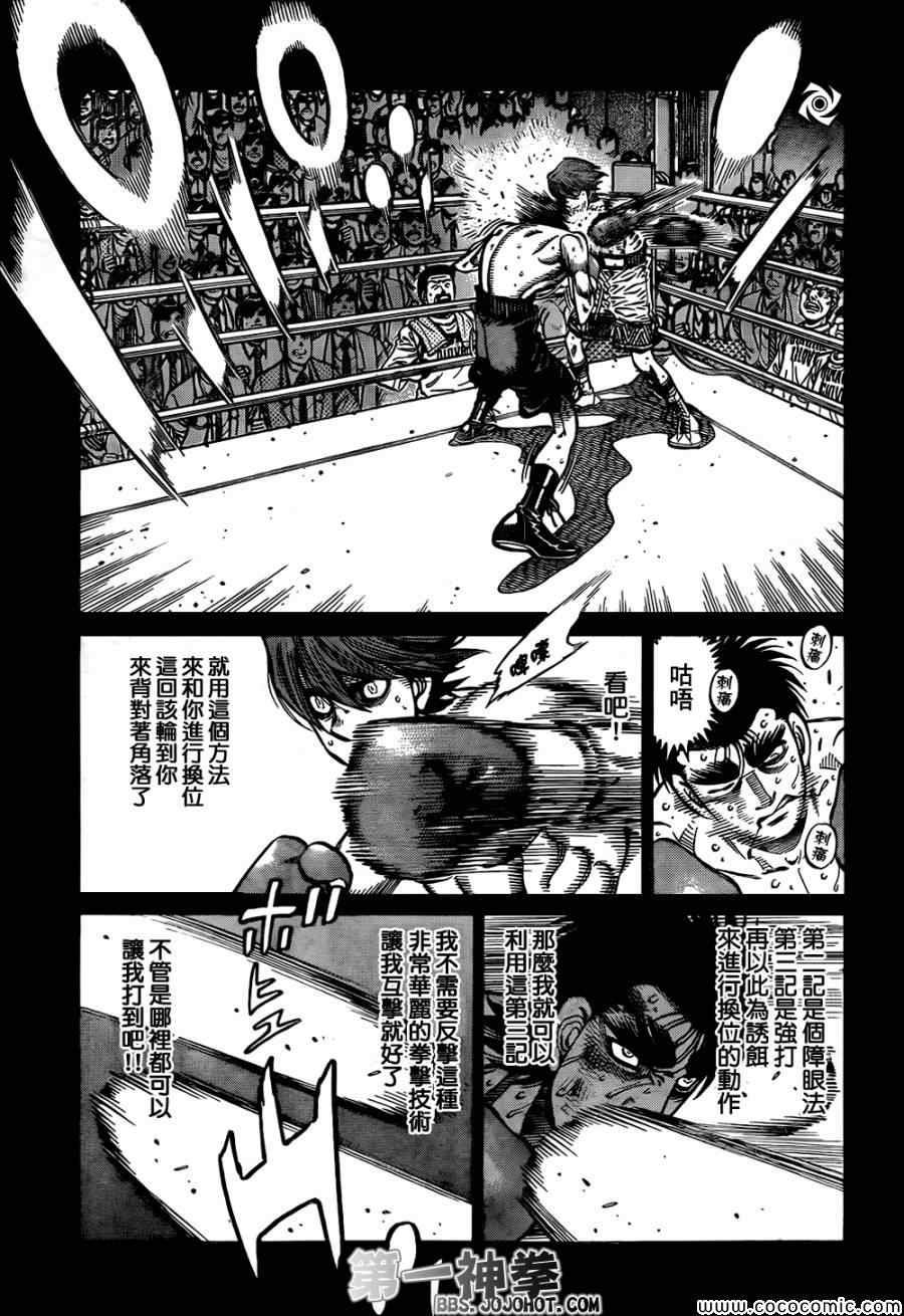 第1024话