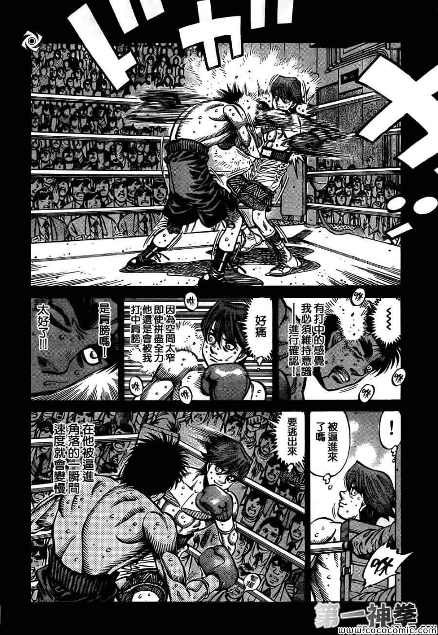 第1024话