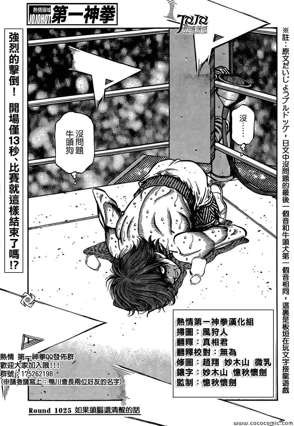第1025话
