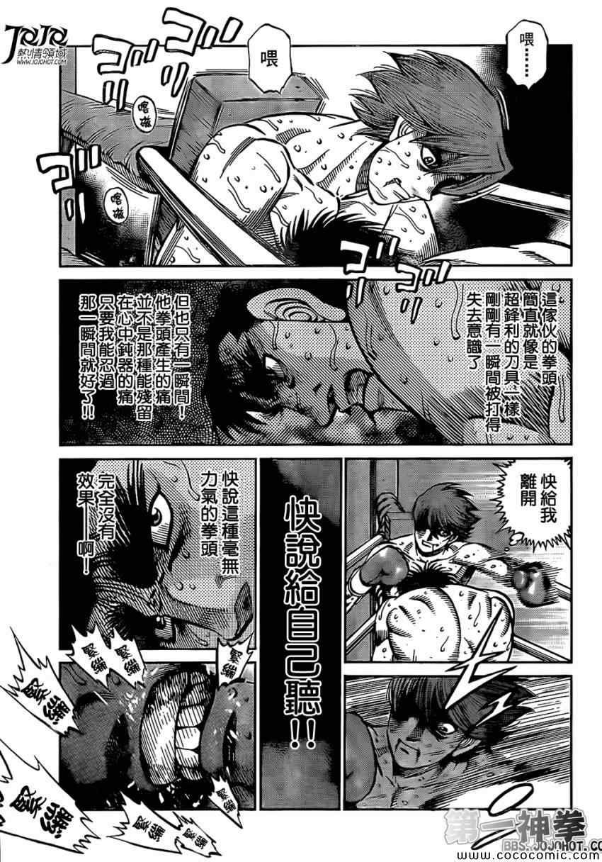 第1026话