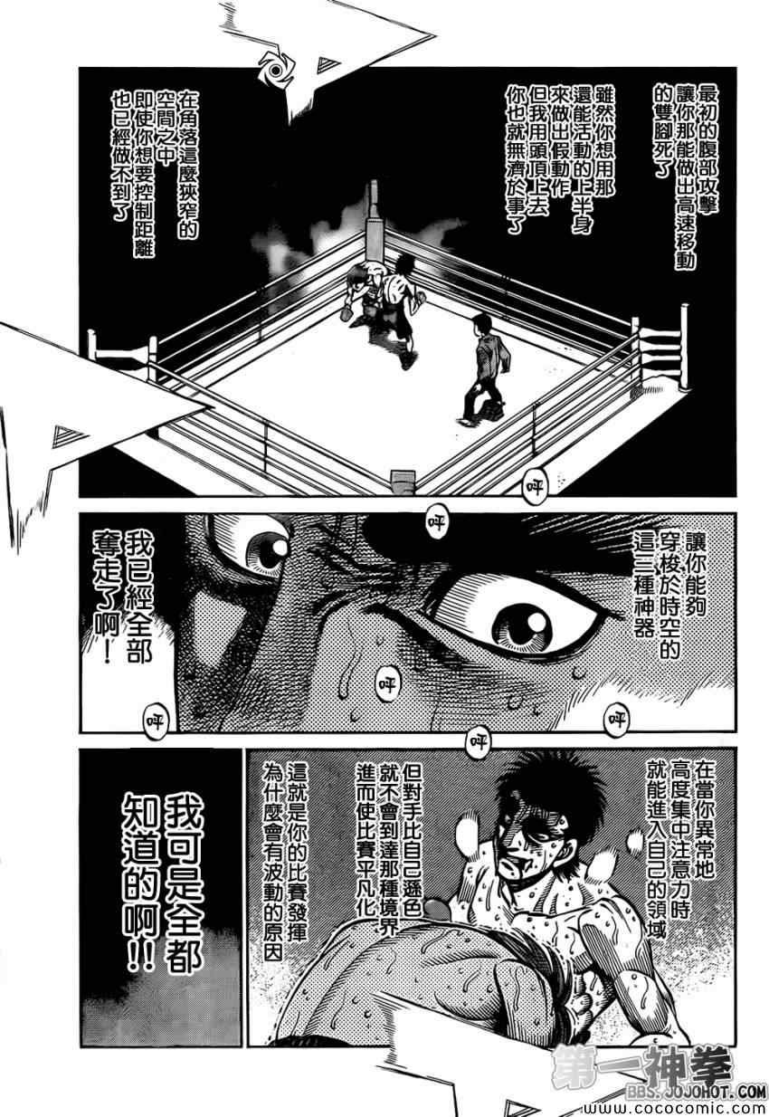第1026话