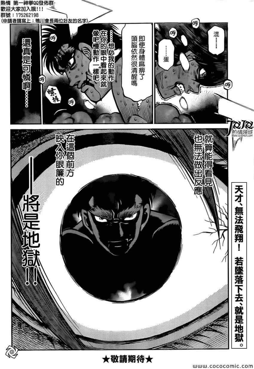 第1026话