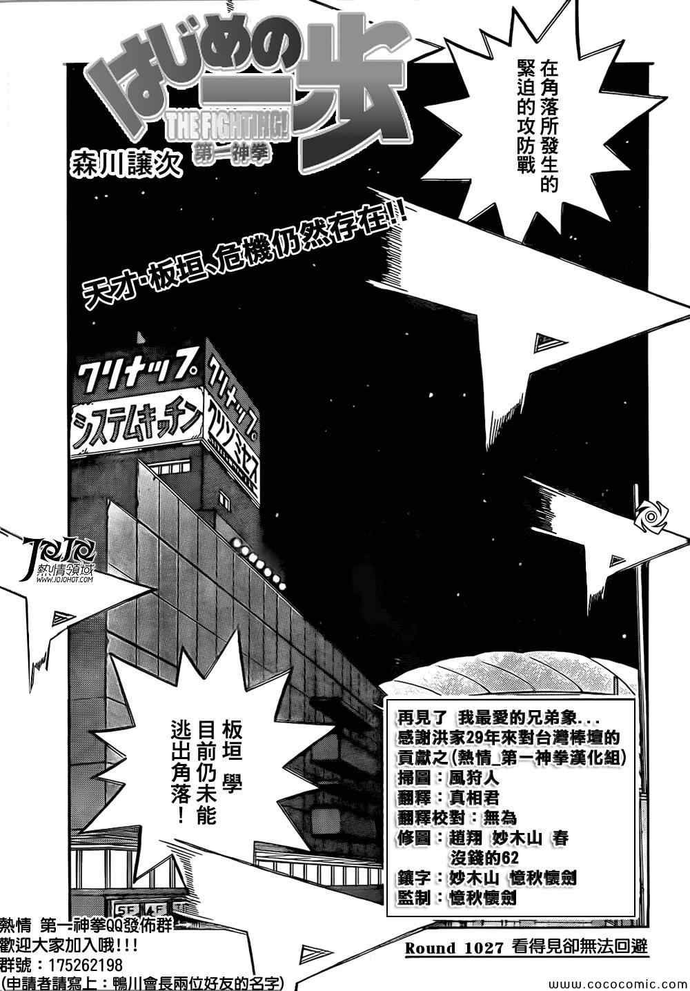 第1027话