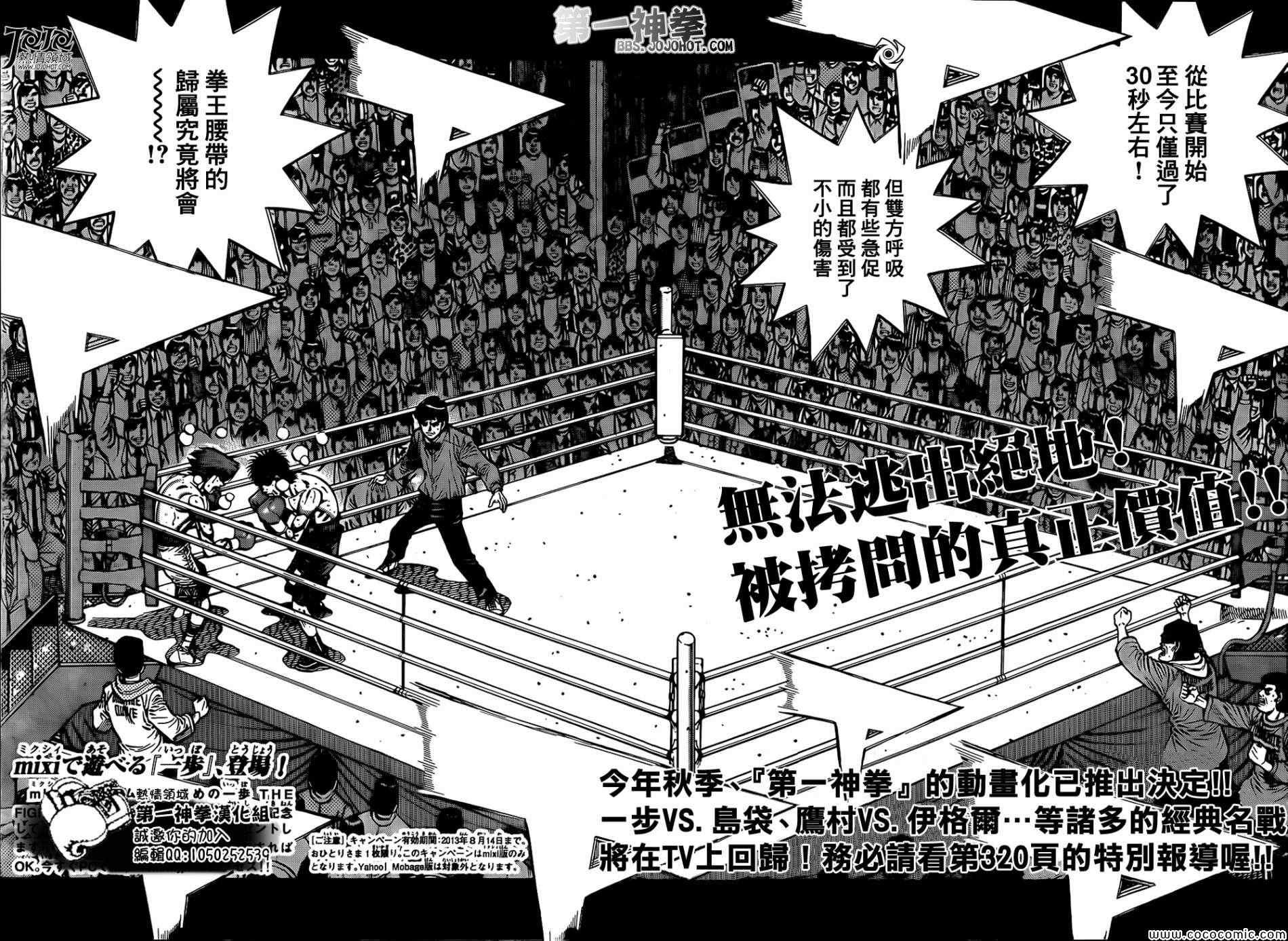 第1027话