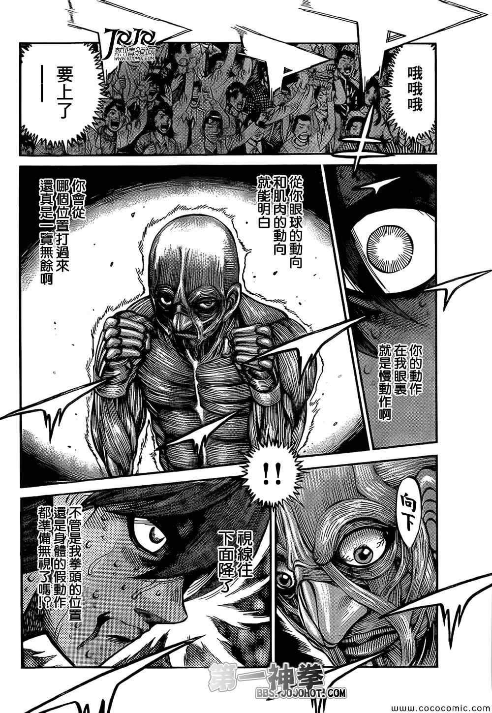 第1027话
