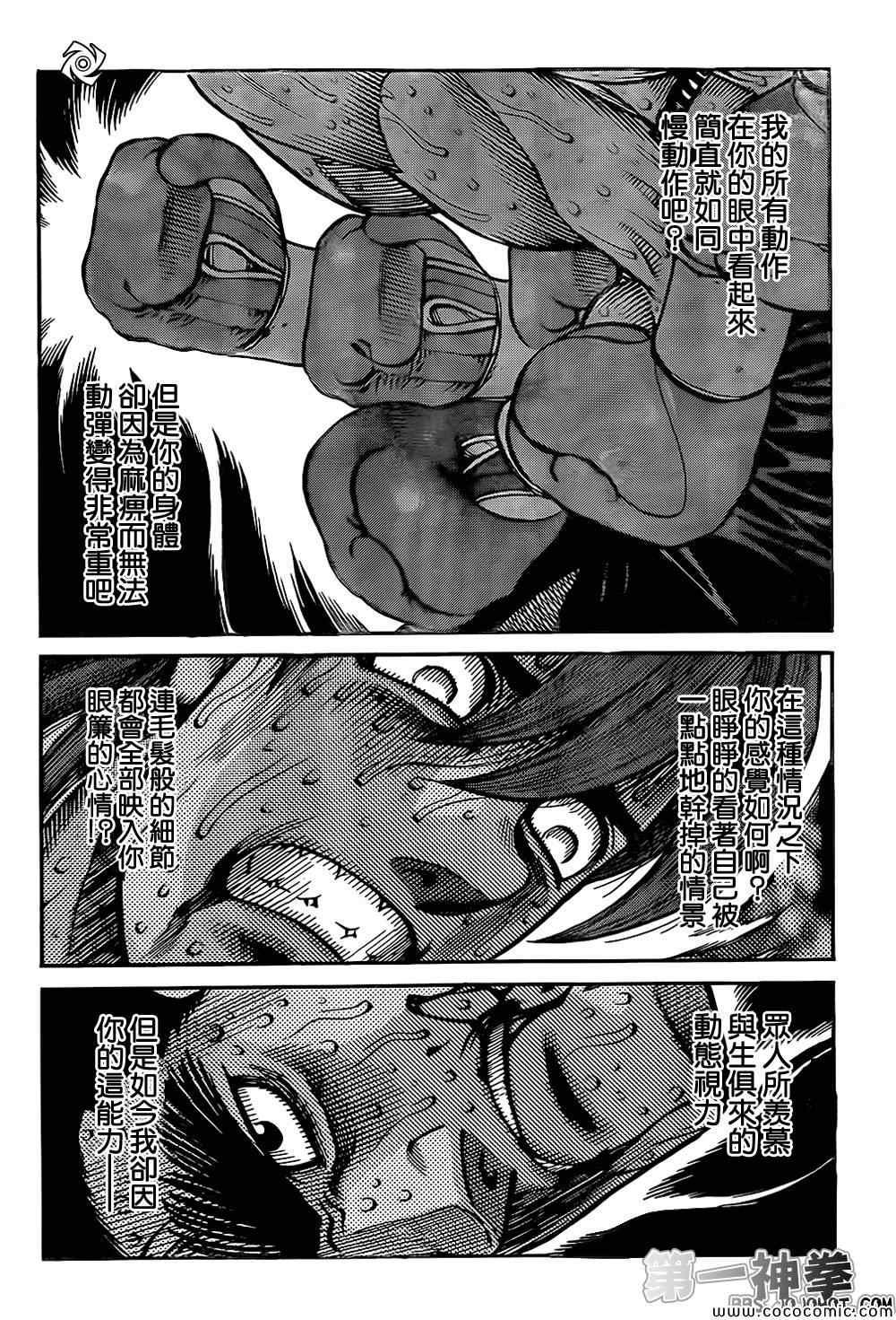 第1027话