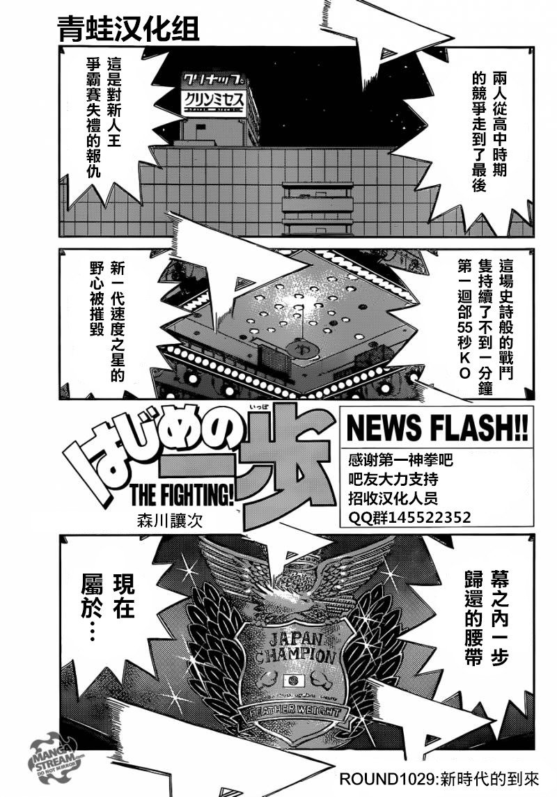 第1029话