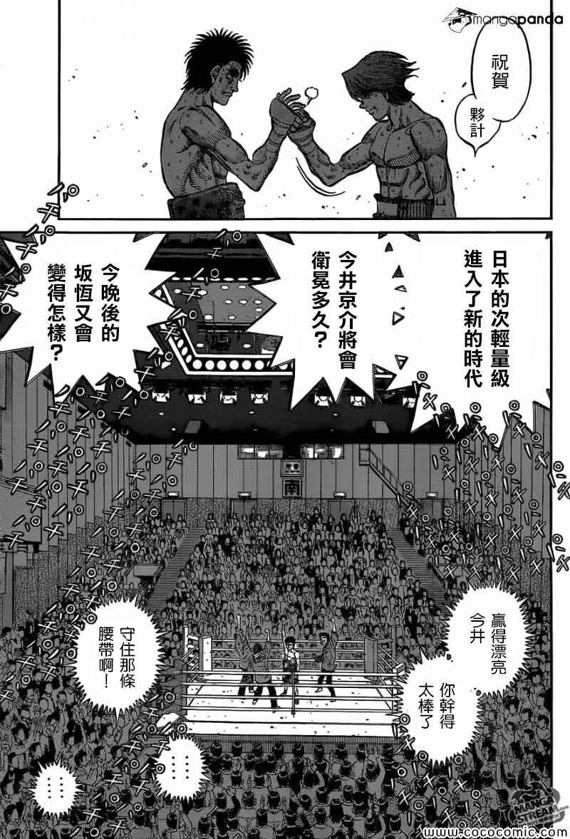 第1029话