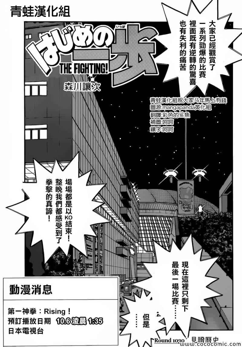 第1030话
