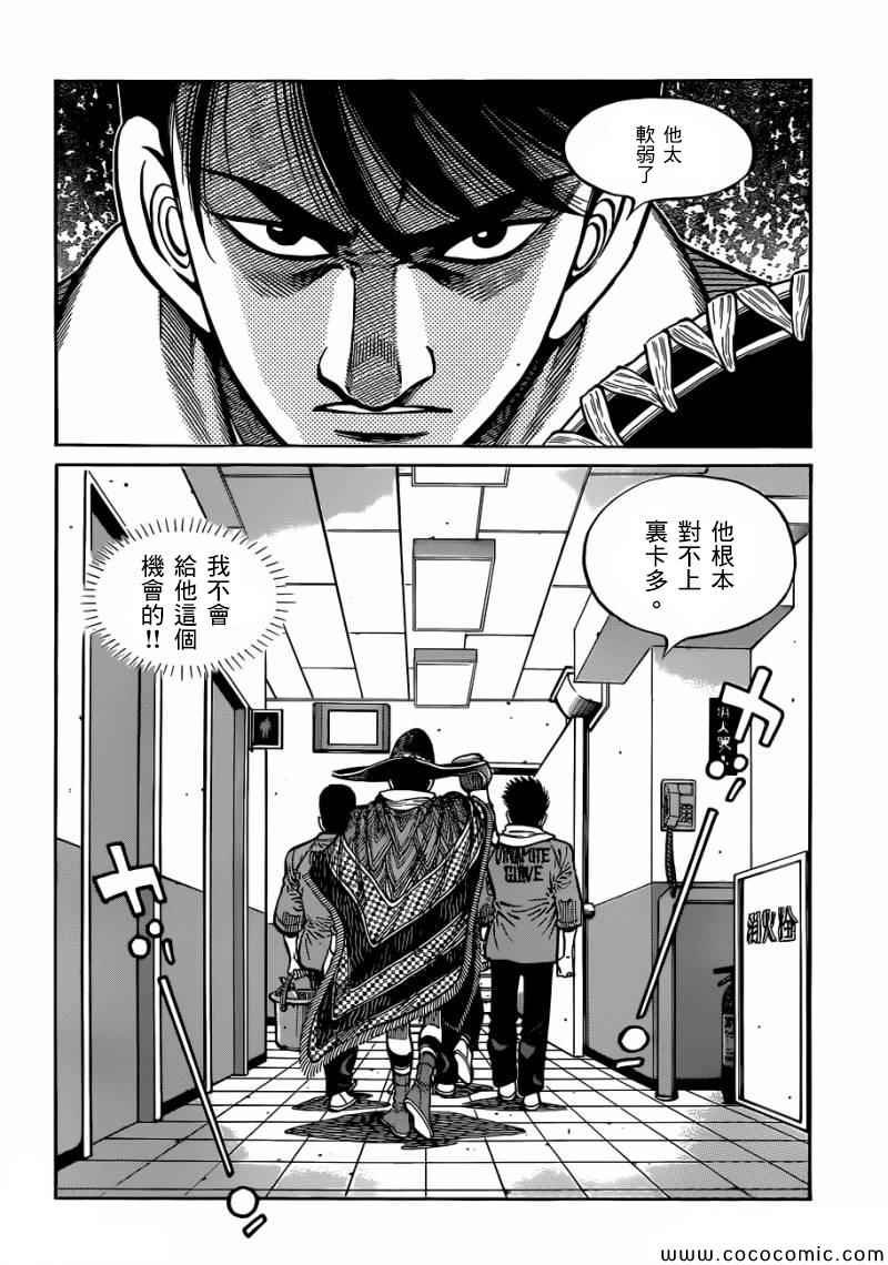 第1030话