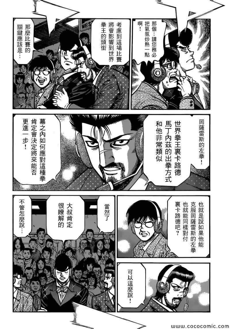 第1031话