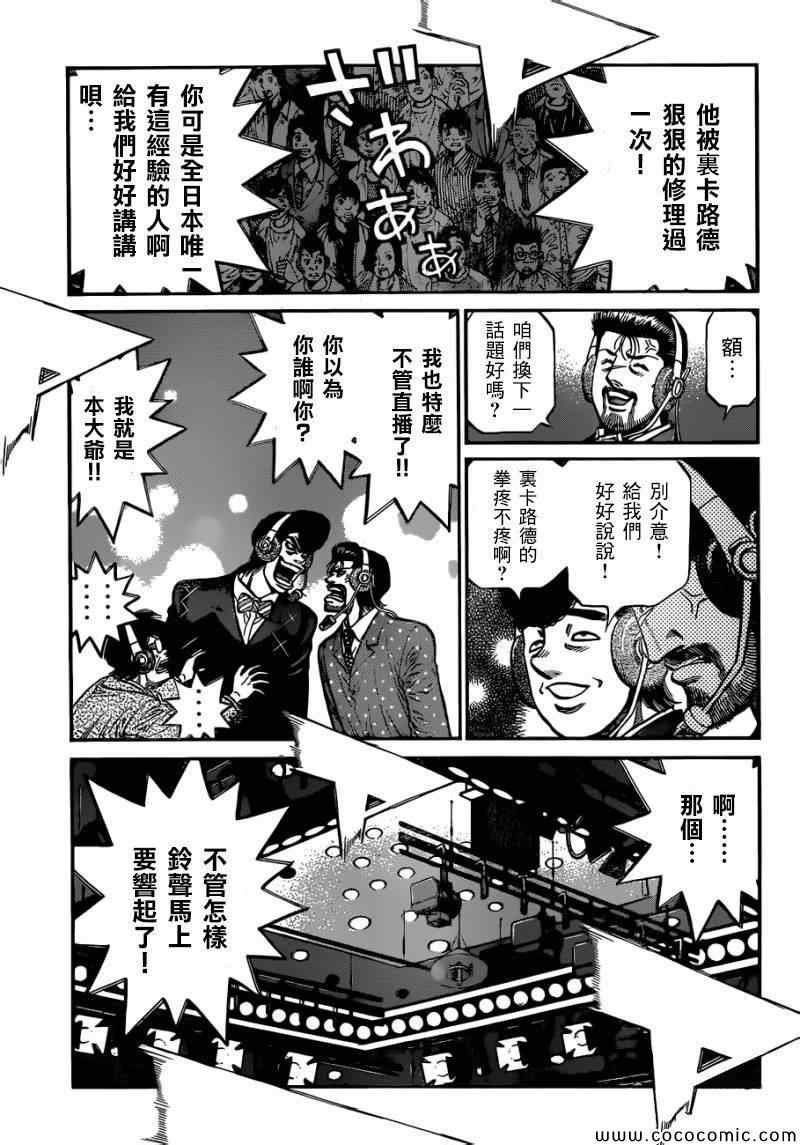 第1031话