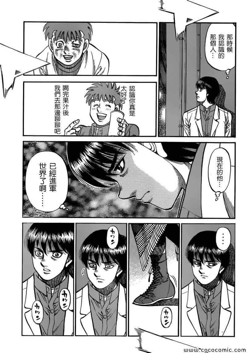 第1031话