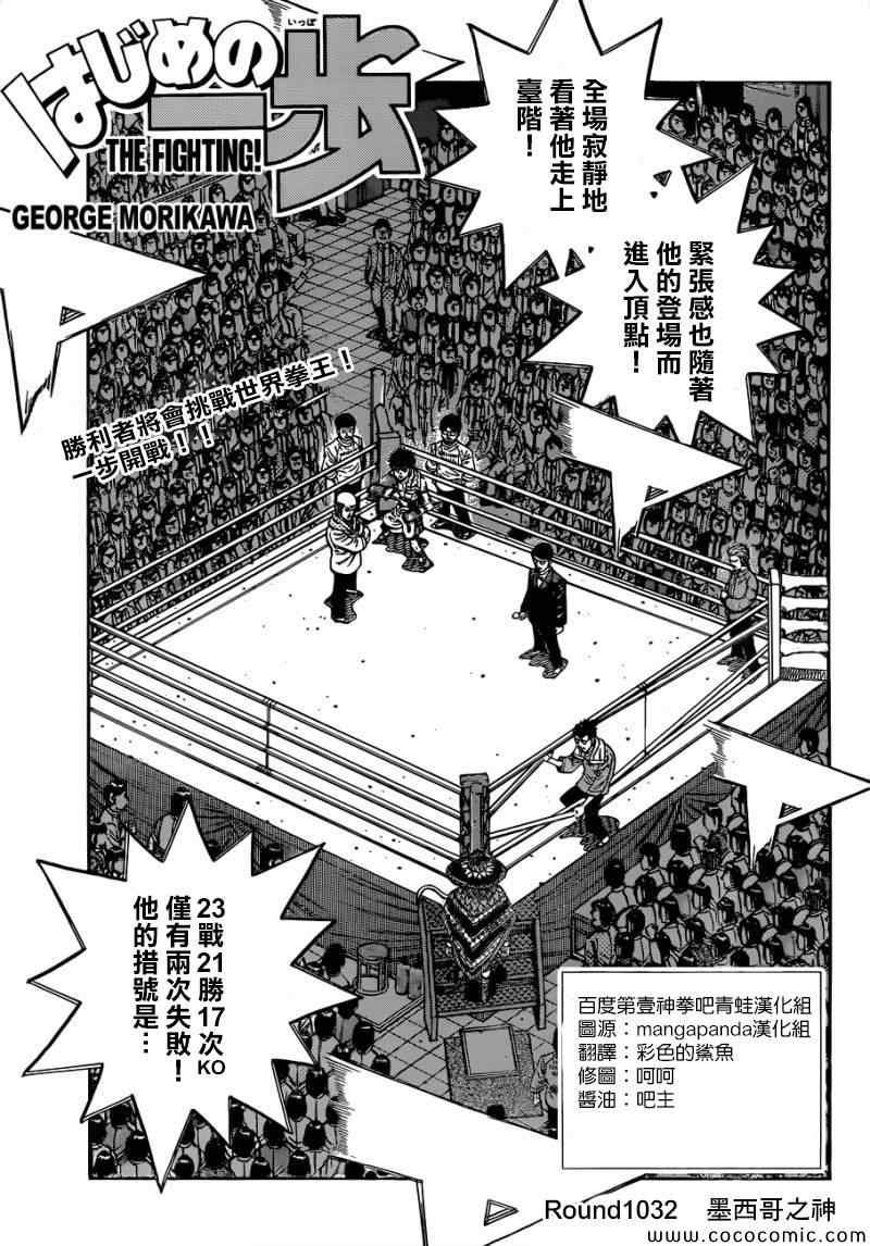 第1032话