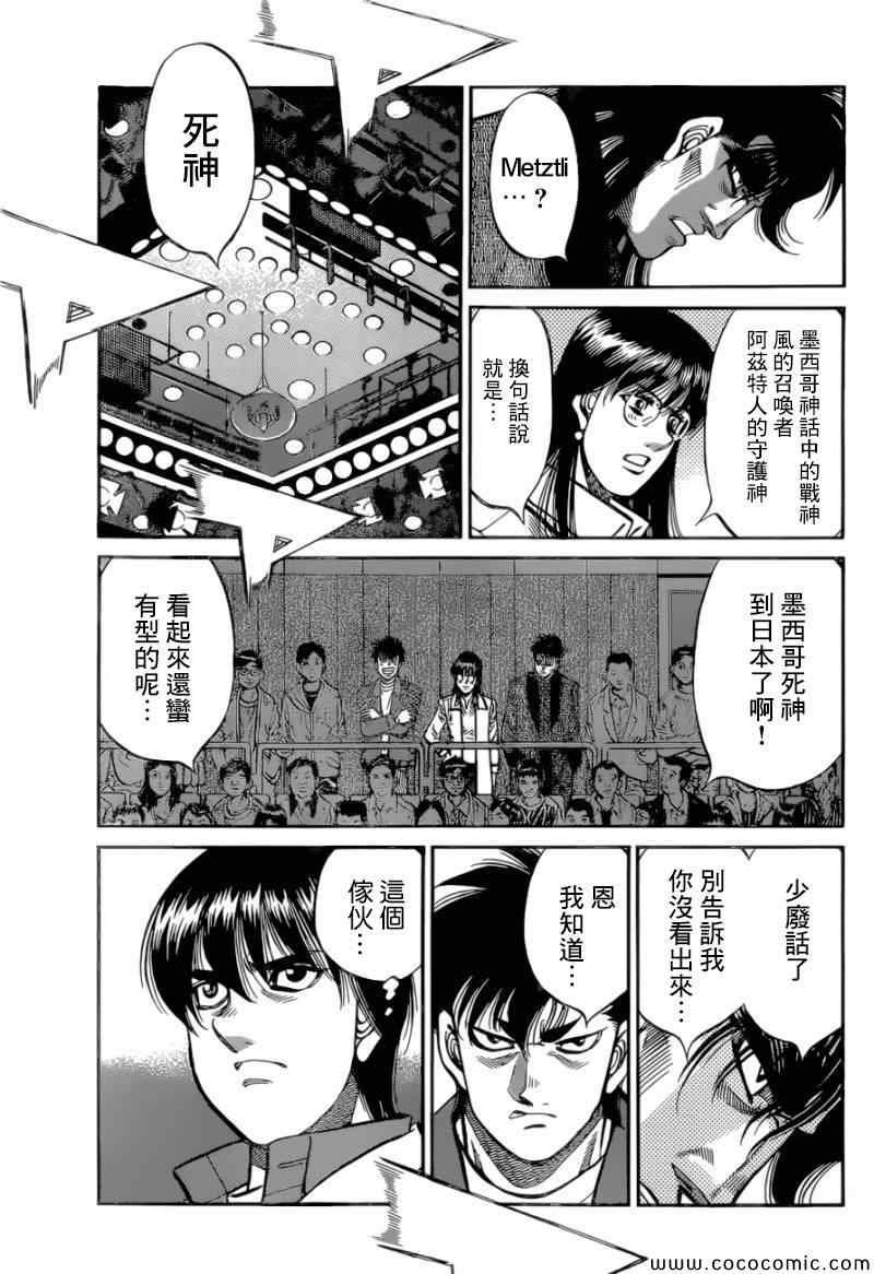 第1032话
