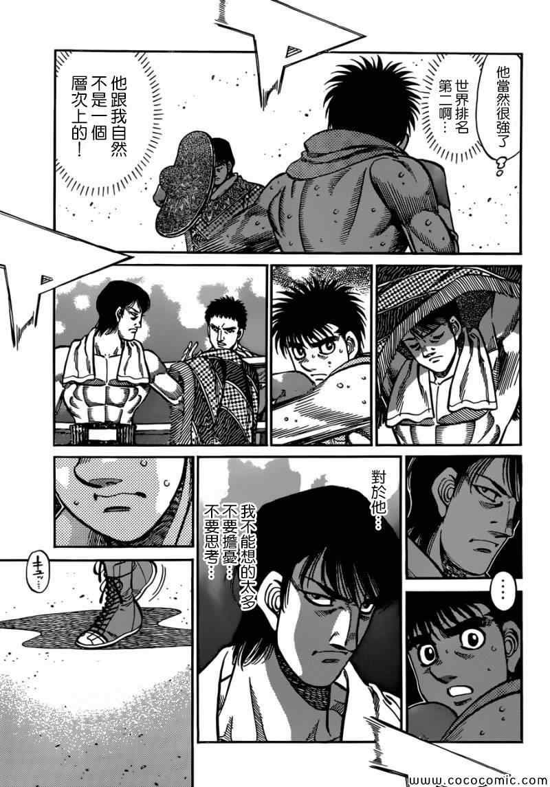 第1032话
