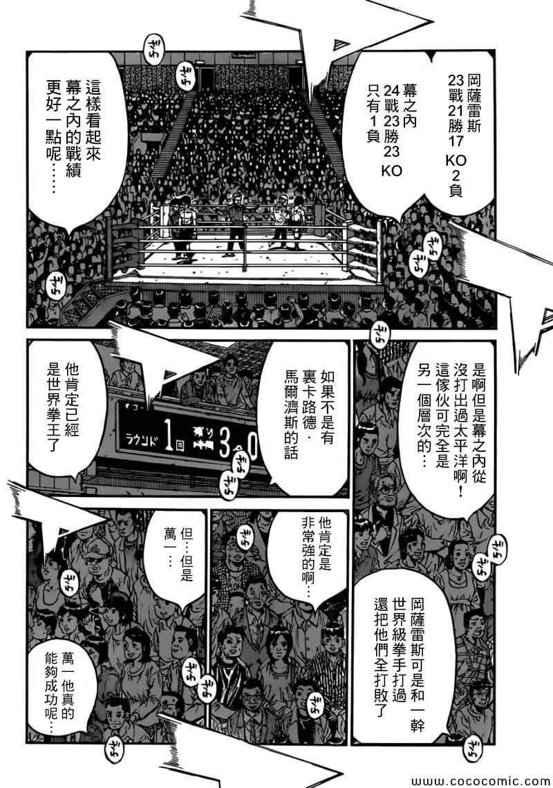 第1032话